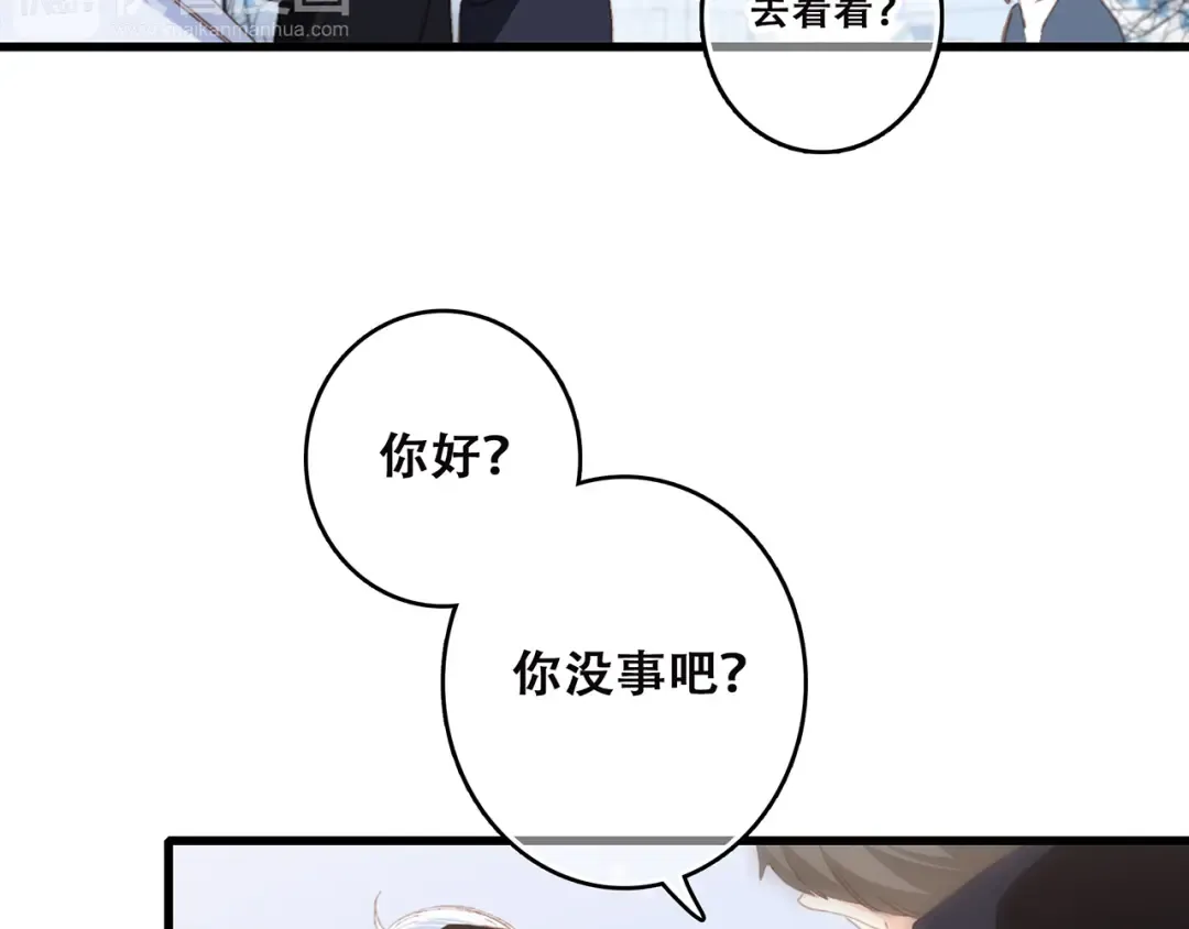 第47话 尝试去了解他 第142页