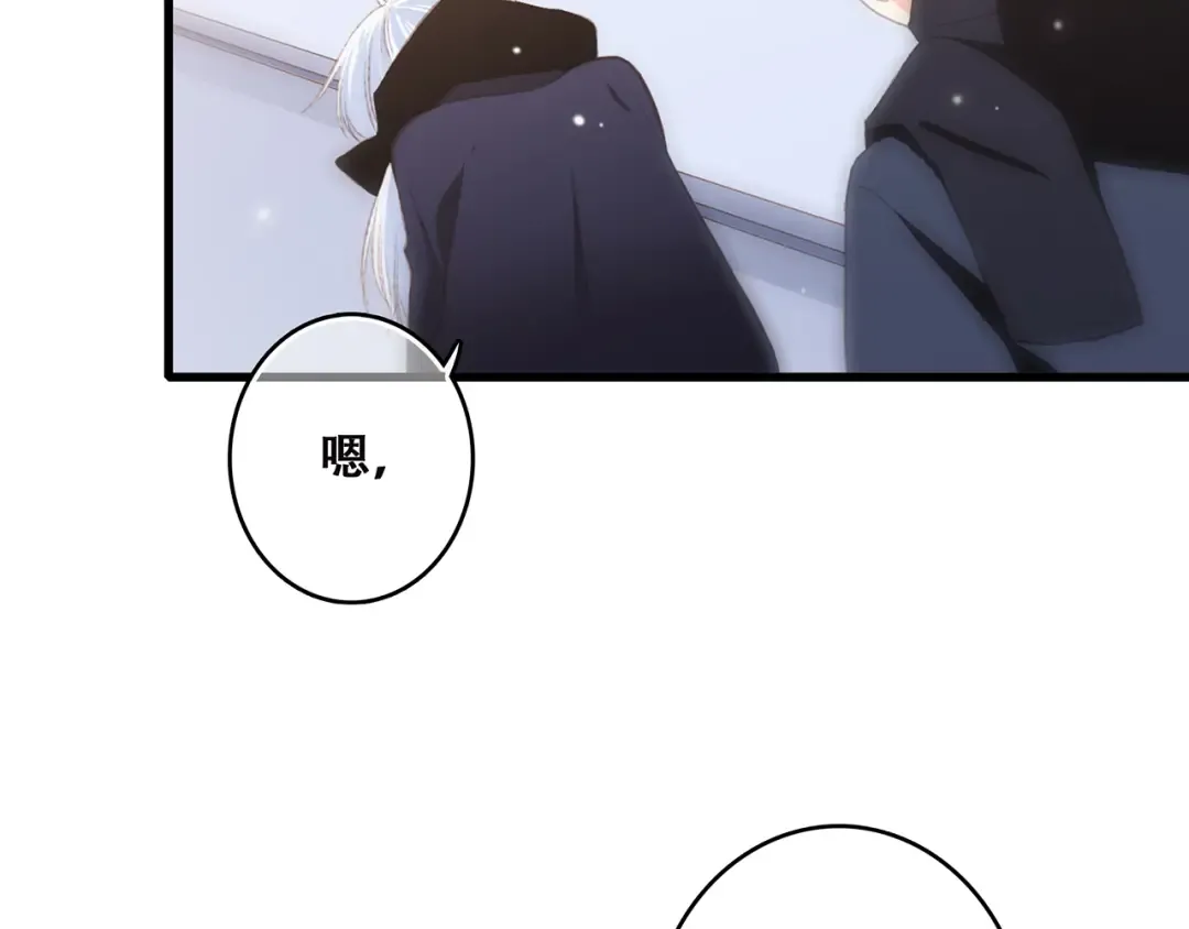第47话 尝试去了解他 第143页