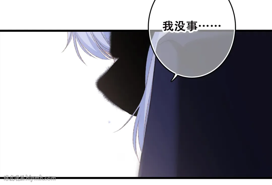 第47话 尝试去了解他 第144页