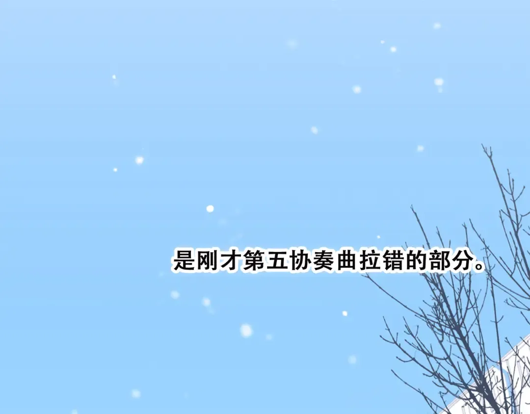 第47话 尝试去了解他 第146页