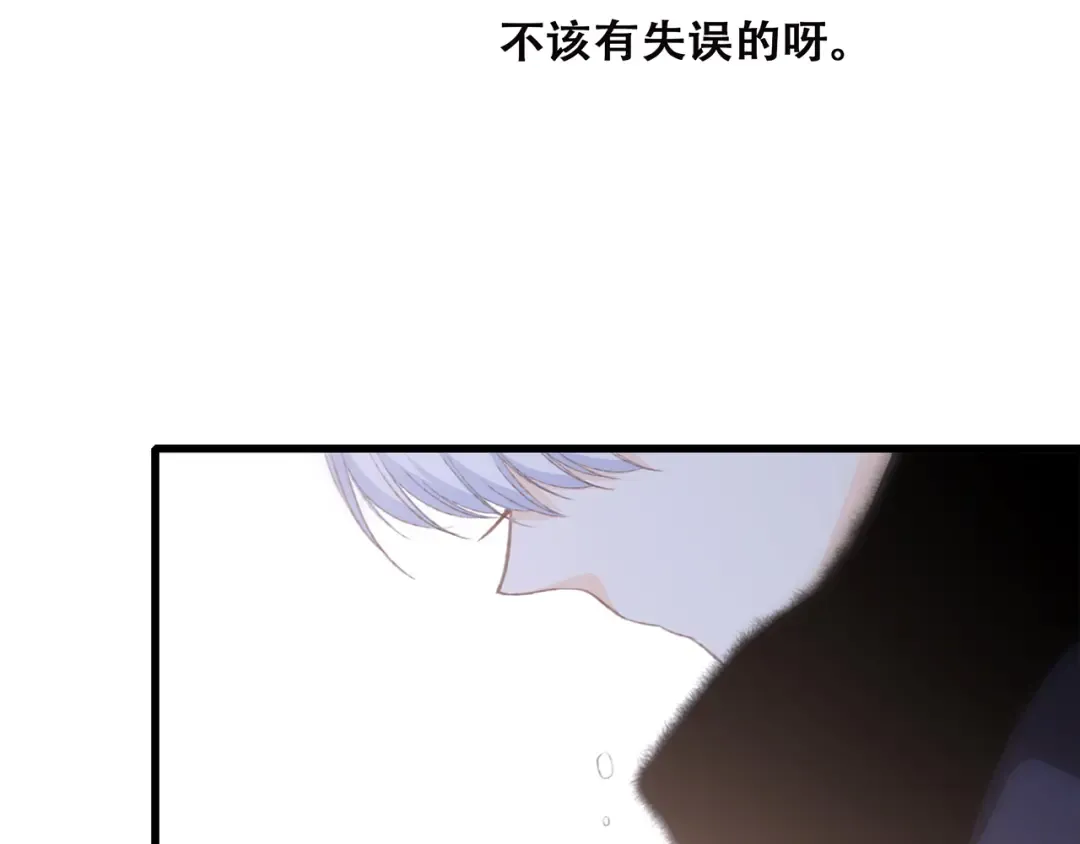 第47话 尝试去了解他 第149页