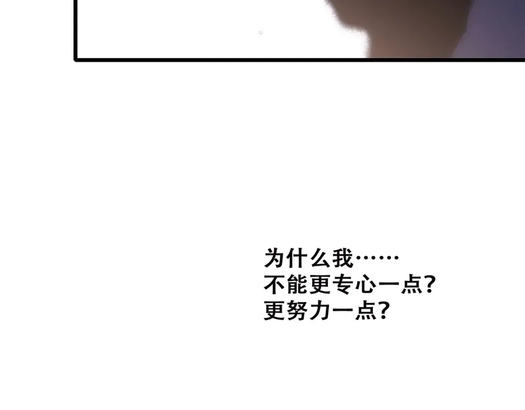 第47话 尝试去了解他 第150页