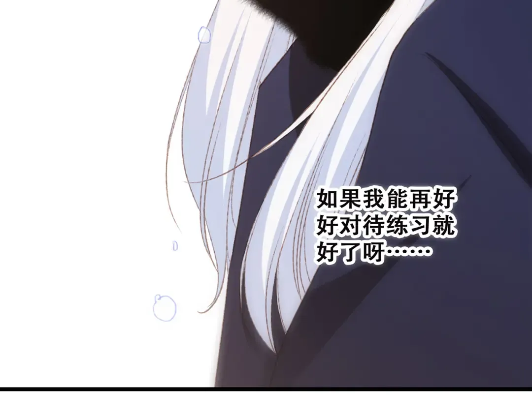 第47话 尝试去了解他 第153页