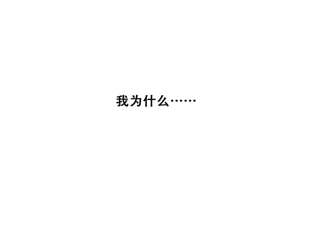 第47话 尝试去了解他 第154页