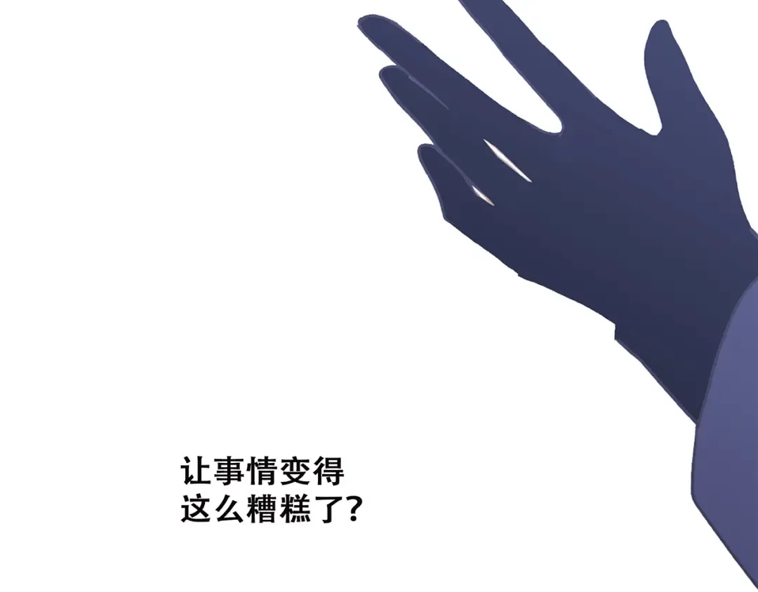 第47话 尝试去了解他 第156页