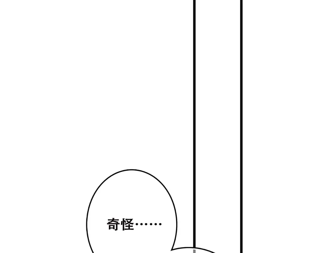 第47话 尝试去了解他 第159页
