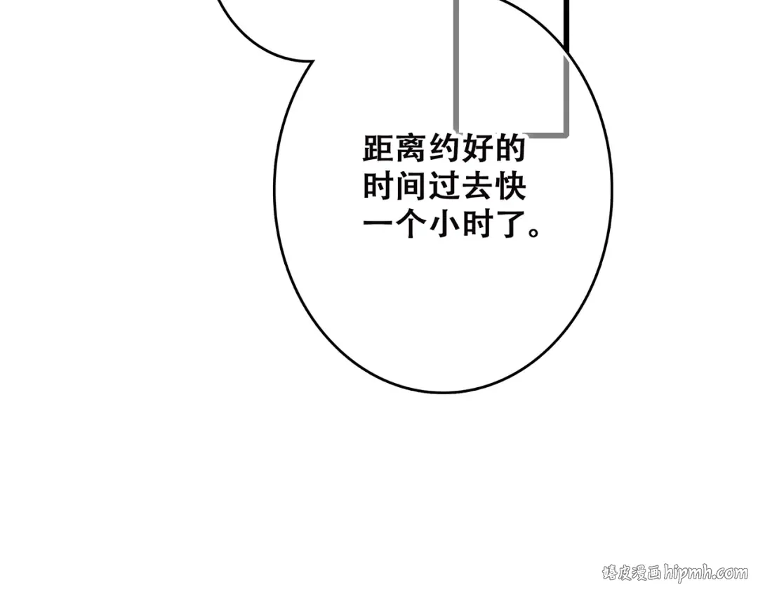 第47话 尝试去了解他 第160页
