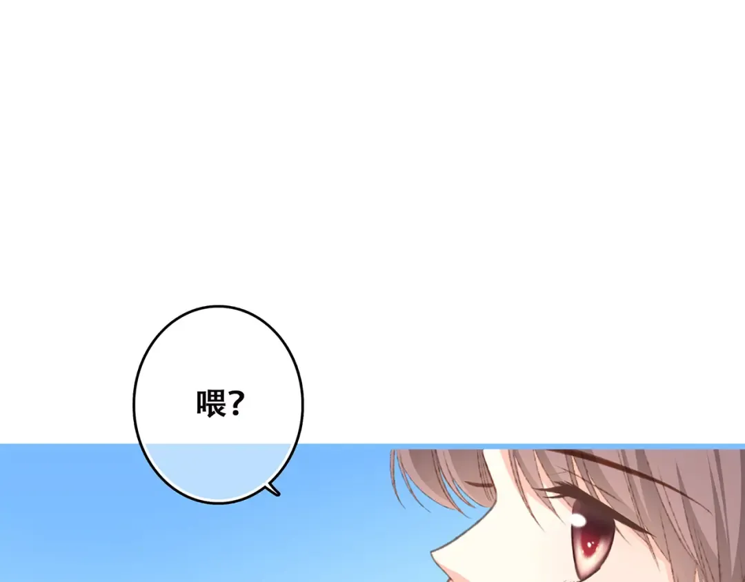 第47话 尝试去了解他 第165页
