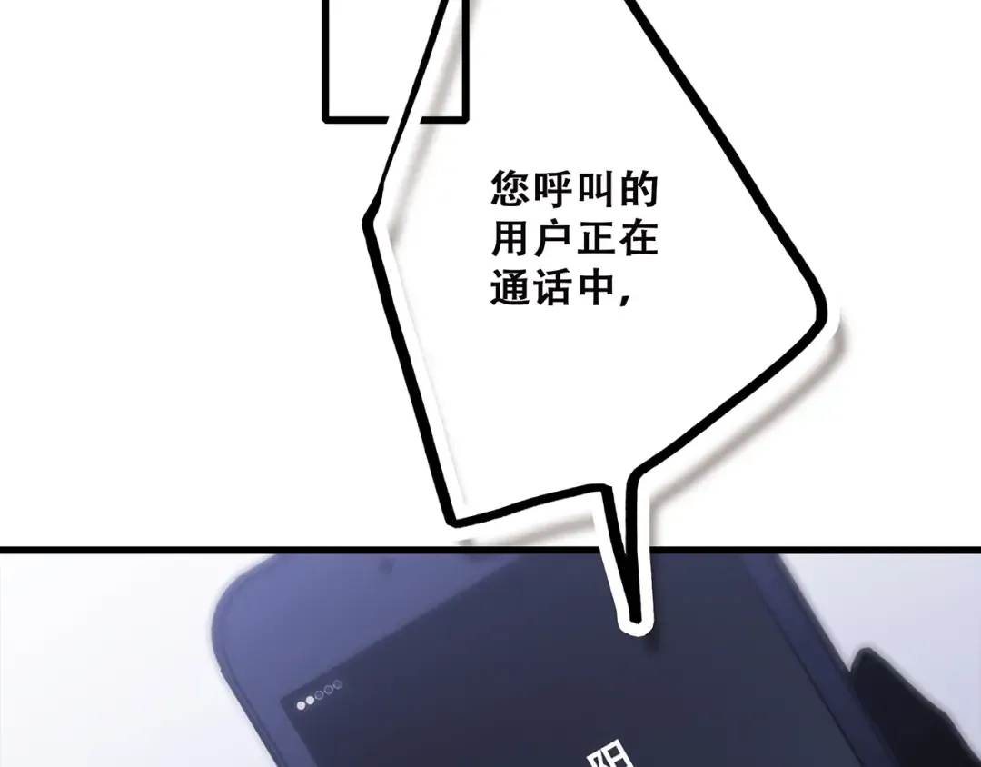 第47话 尝试去了解他 第173页
