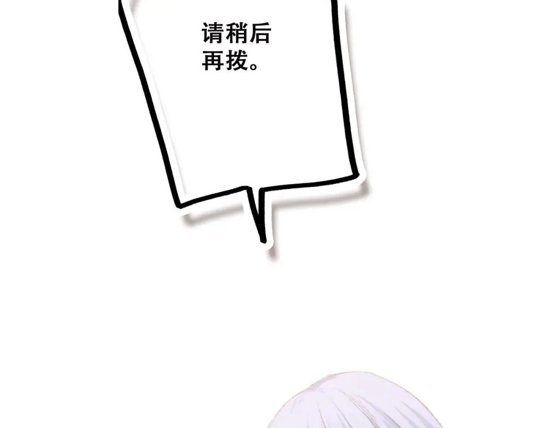 第47话 尝试去了解他 第175页