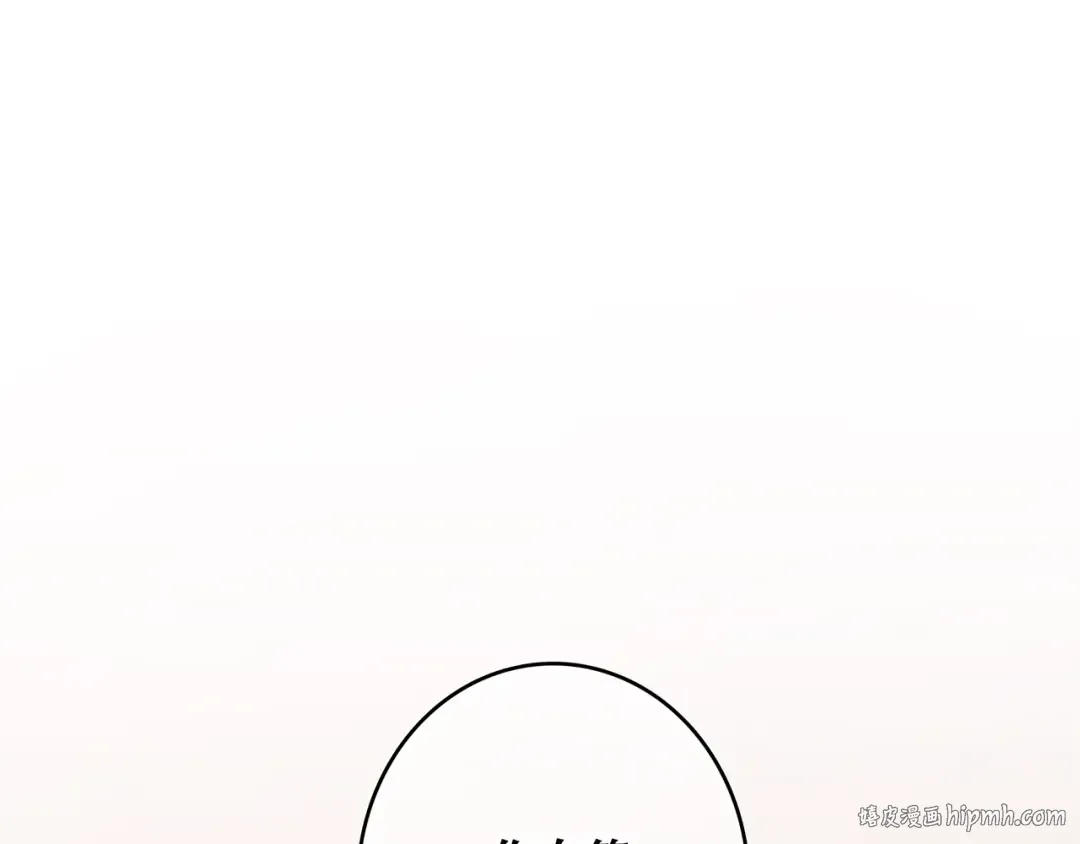 第47话 尝试去了解他 第200页