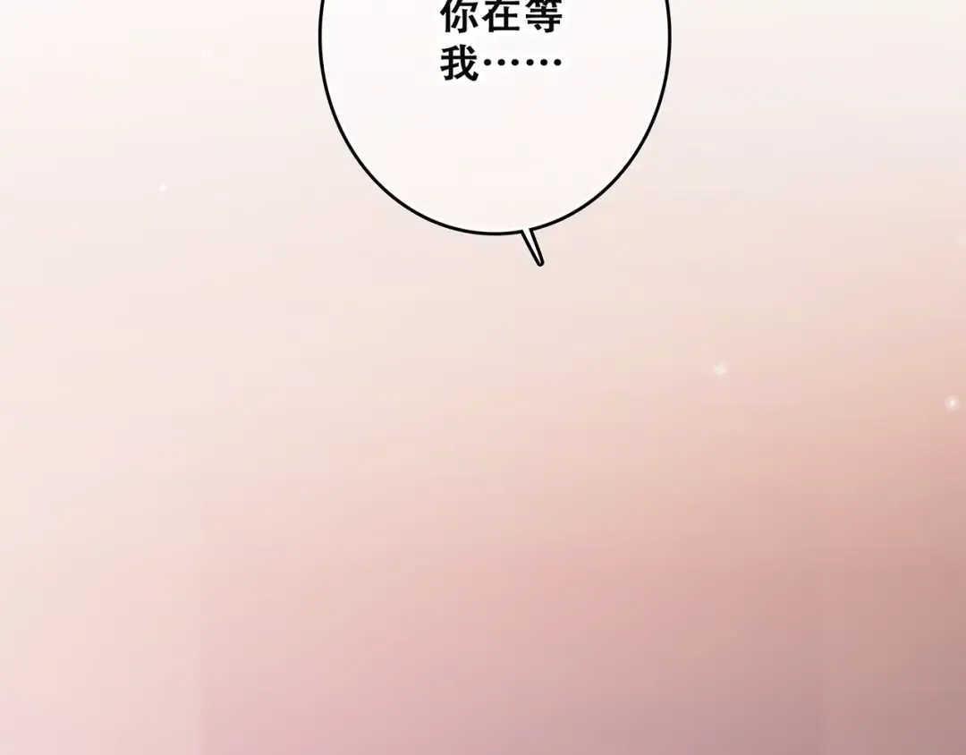 第47话 尝试去了解他 第201页