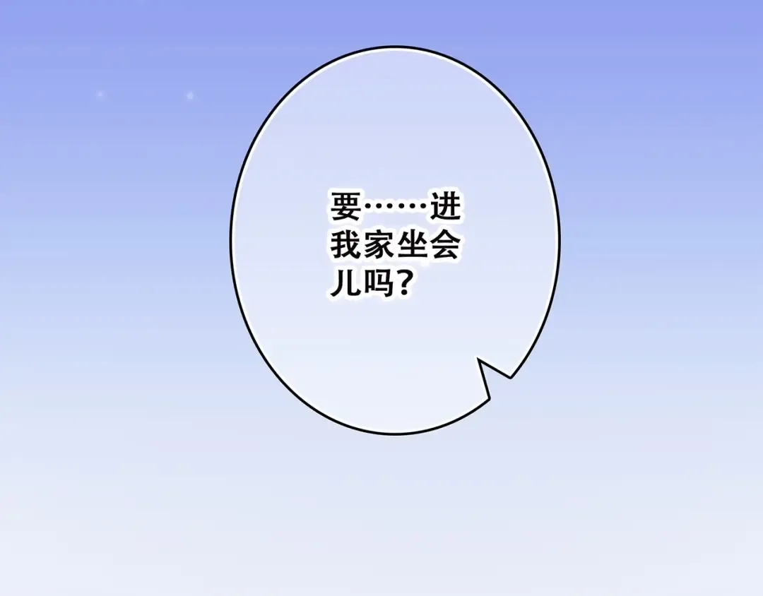 第47话 尝试去了解他 第206页