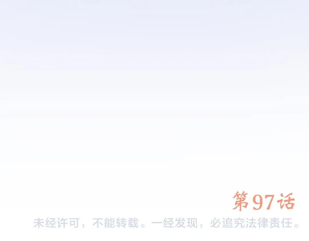 第47话 尝试去了解他 第207页