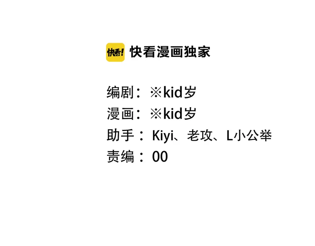 第48话（上） 与你的夜 第6页