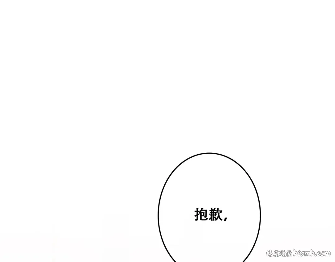第48话（上） 与你的夜 第8页