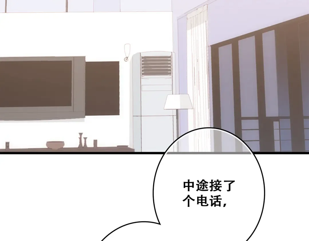 第48话（上） 与你的夜 第10页