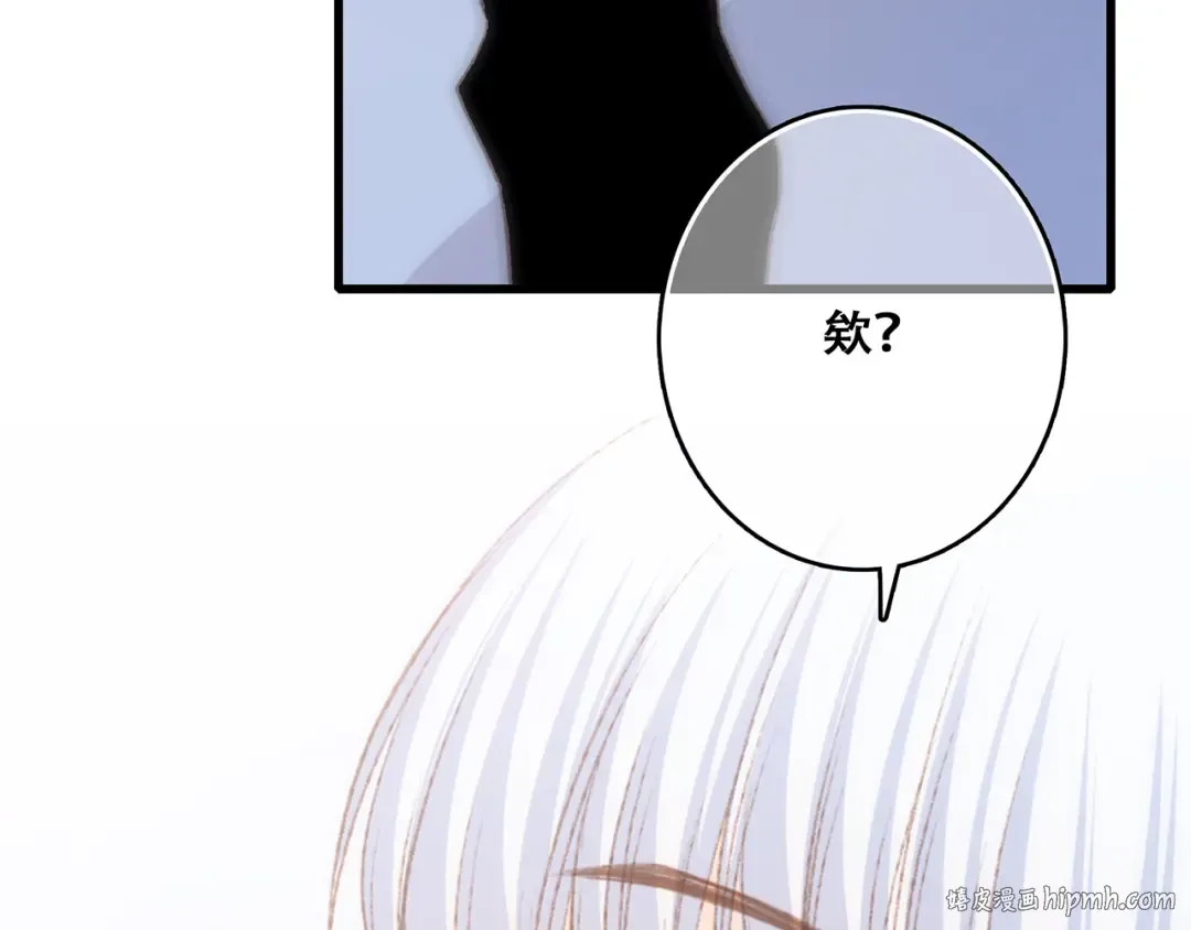 第48话（上） 与你的夜 第16页