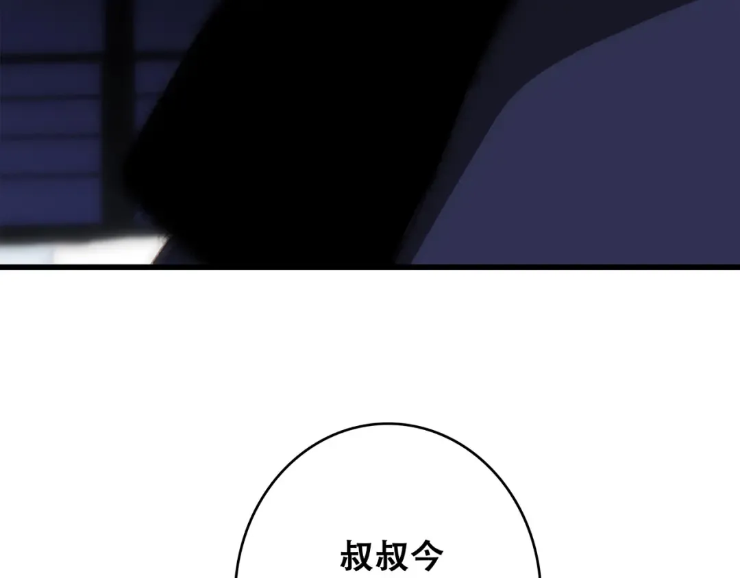 第48话（上） 与你的夜 第19页