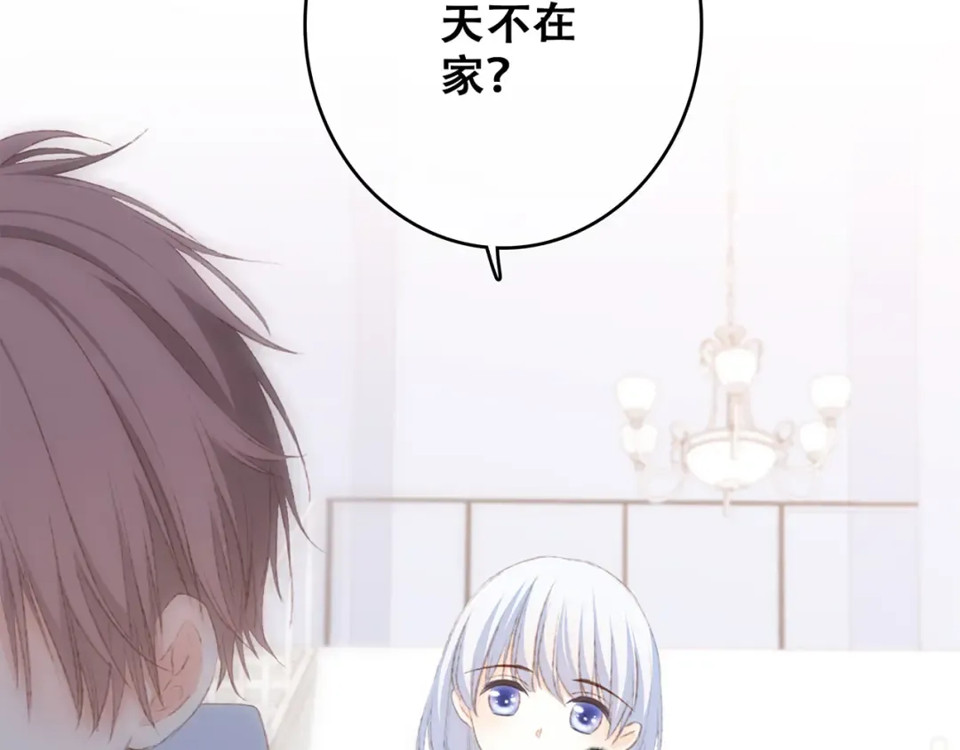 第48话（上） 与你的夜 第20页