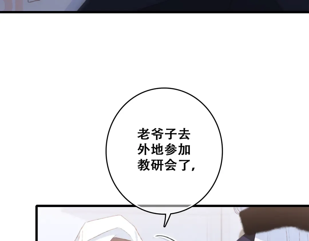 第48话（上） 与你的夜 第22页