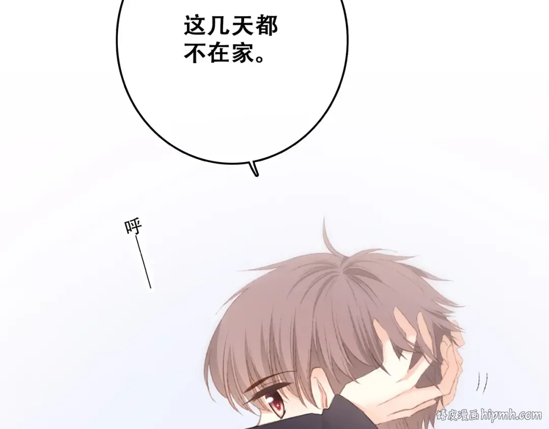 第48话（上） 与你的夜 第24页