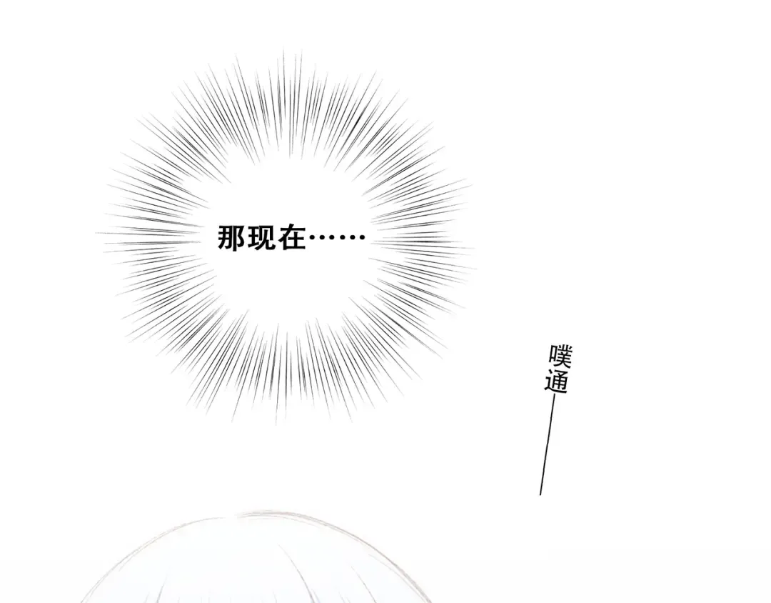 第48话（上） 与你的夜 第27页