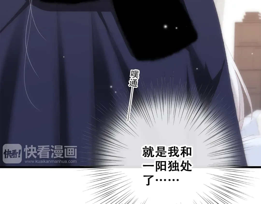 第48话（上） 与你的夜 第29页