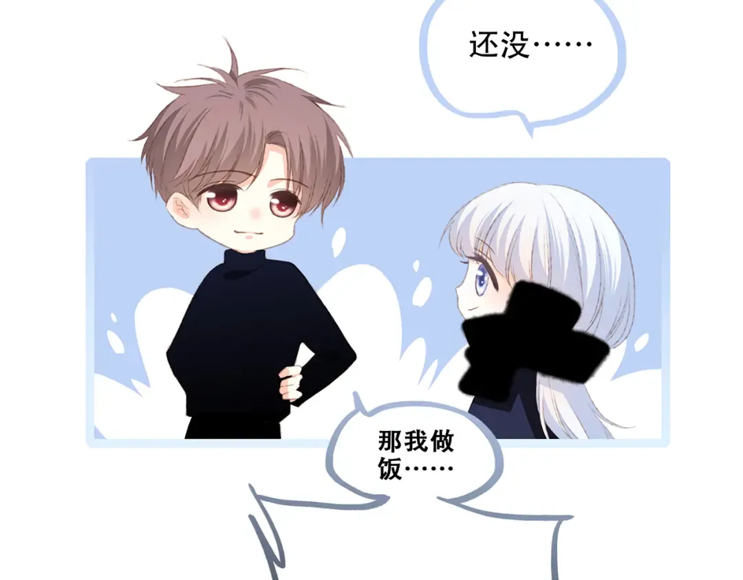 第48话（上） 与你的夜 第31页