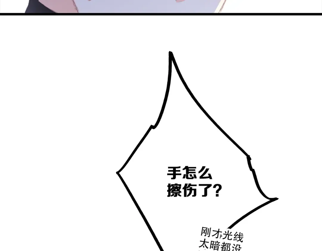 第48话（上） 与你的夜 第33页