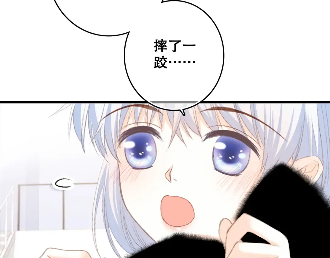 第48话（上） 与你的夜 第37页