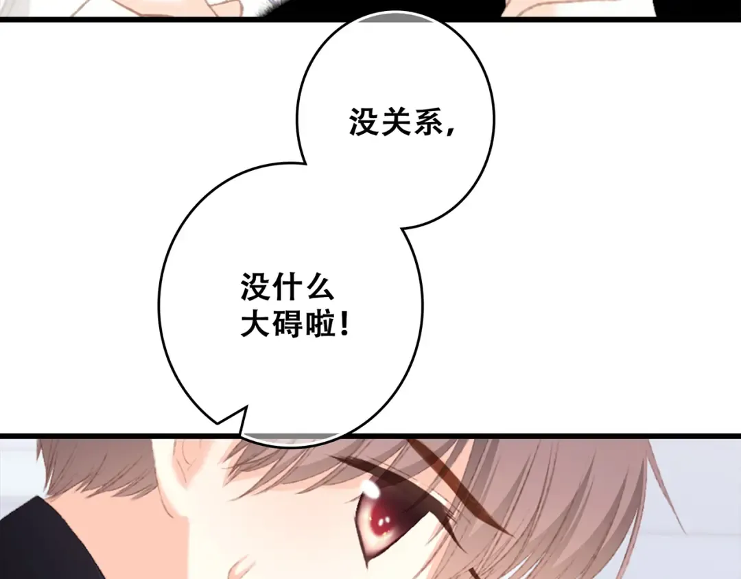 第48话（上） 与你的夜 第38页