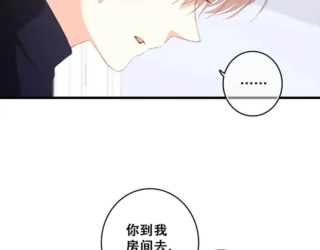 第48话（上） 与你的夜 第39页