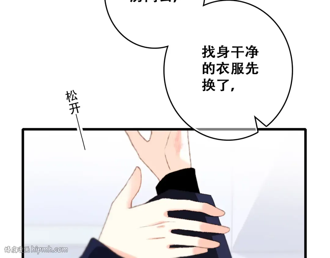 第48话（上） 与你的夜 第40页