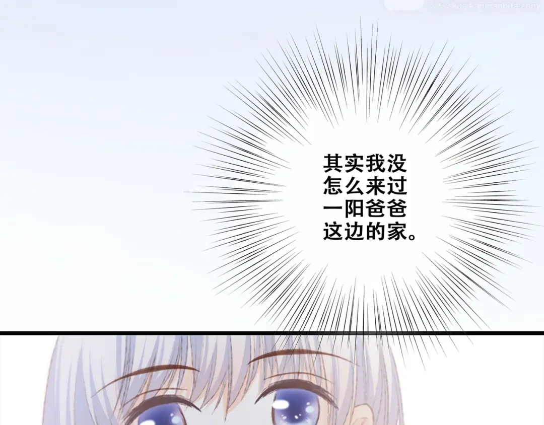 第48话（上） 与你的夜 第52页