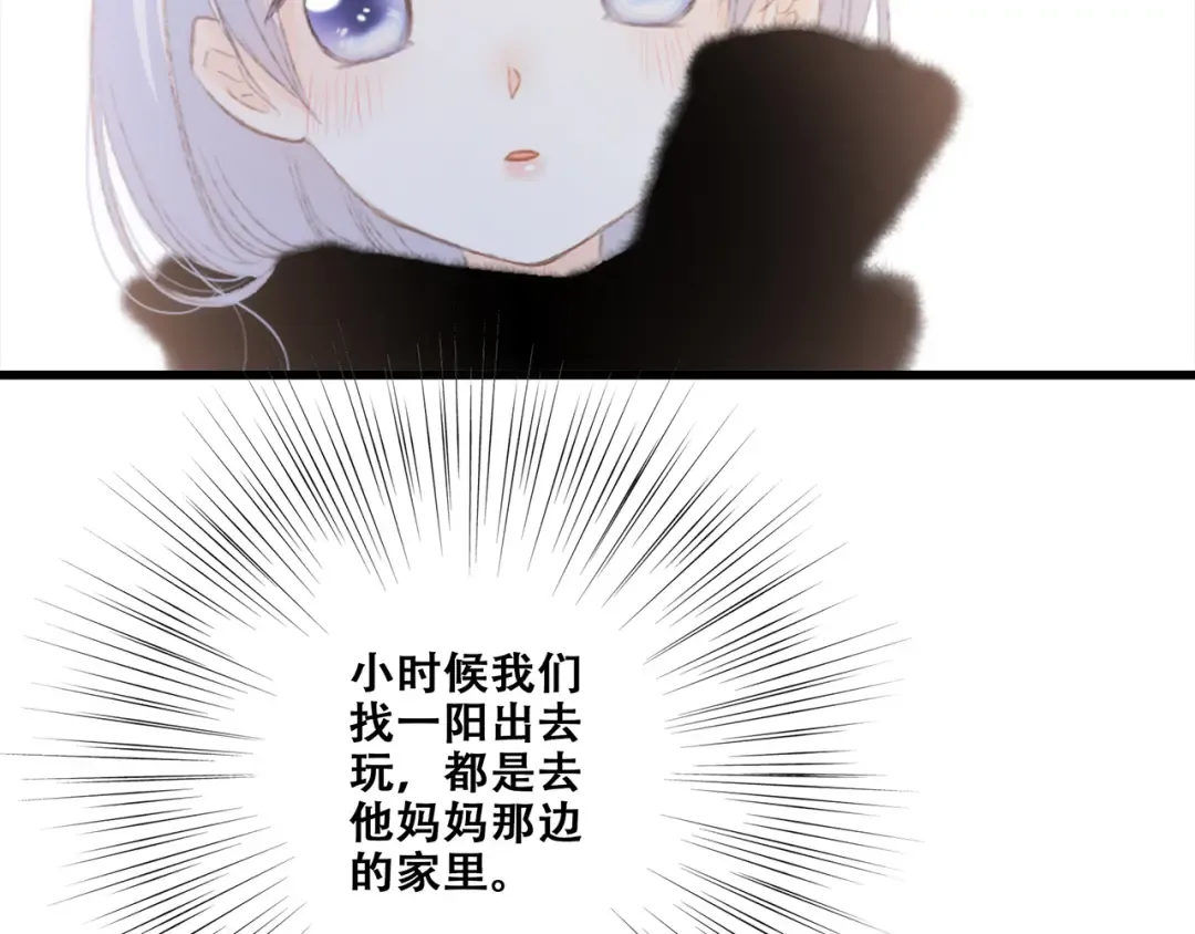 第48话（上） 与你的夜 第53页