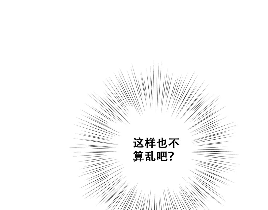 第48话（上） 与你的夜 第58页