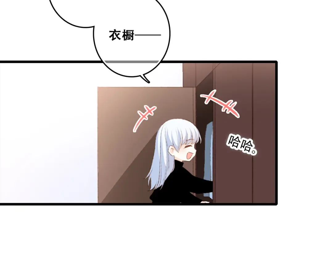 第48话（上） 与你的夜 第61页