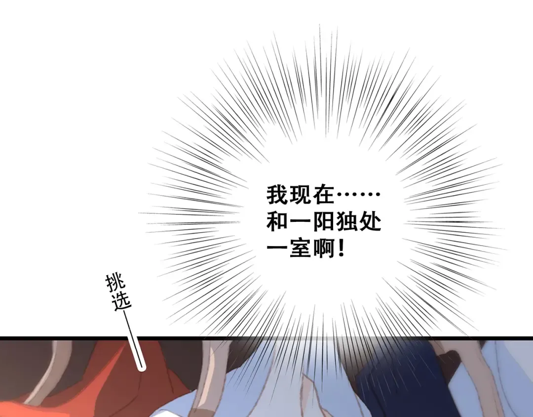 第48话（上） 与你的夜 第62页