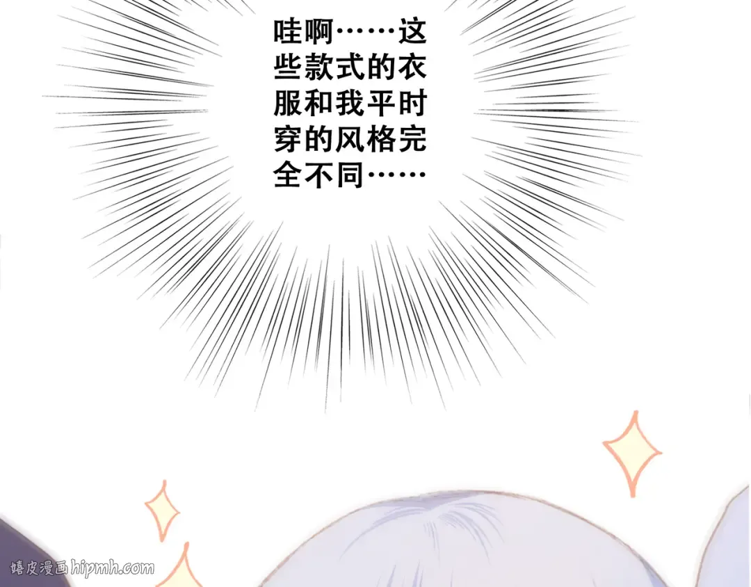 第48话（上） 与你的夜 第64页