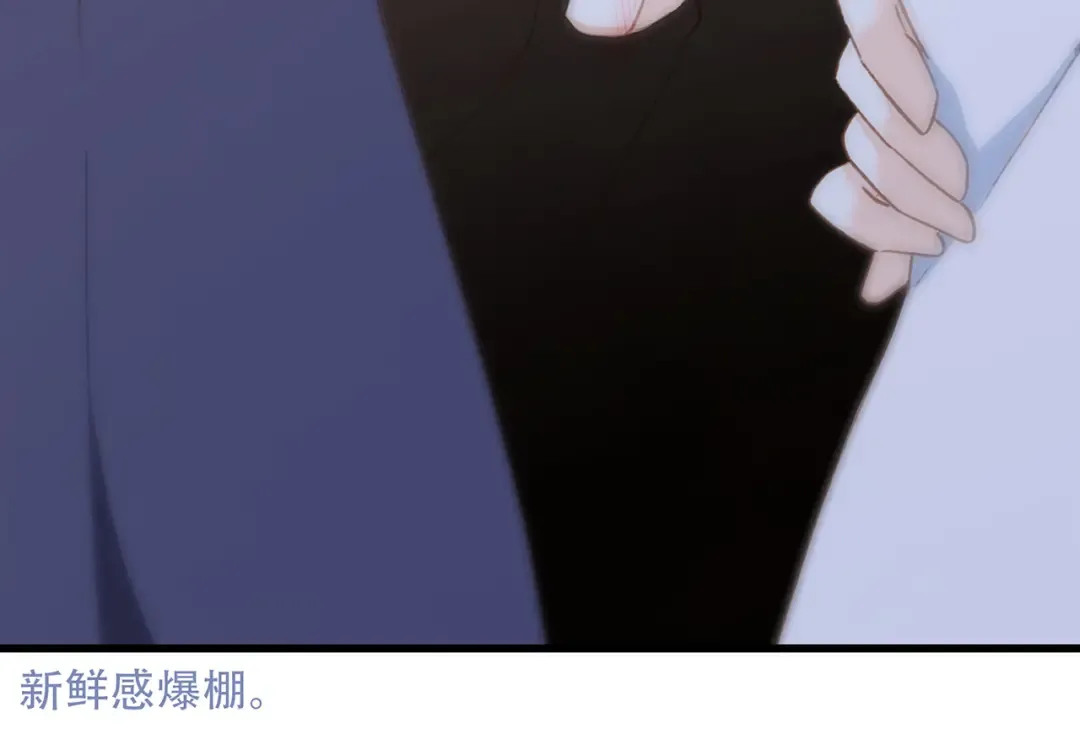 第48话（上） 与你的夜 第66页