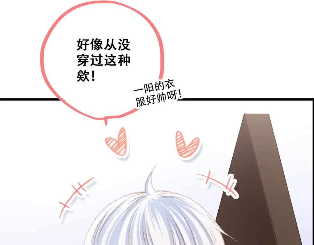 第48话（上） 与你的夜 第68页