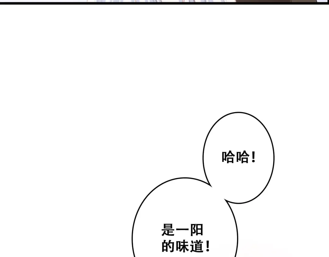 第48话（上） 与你的夜 第69页