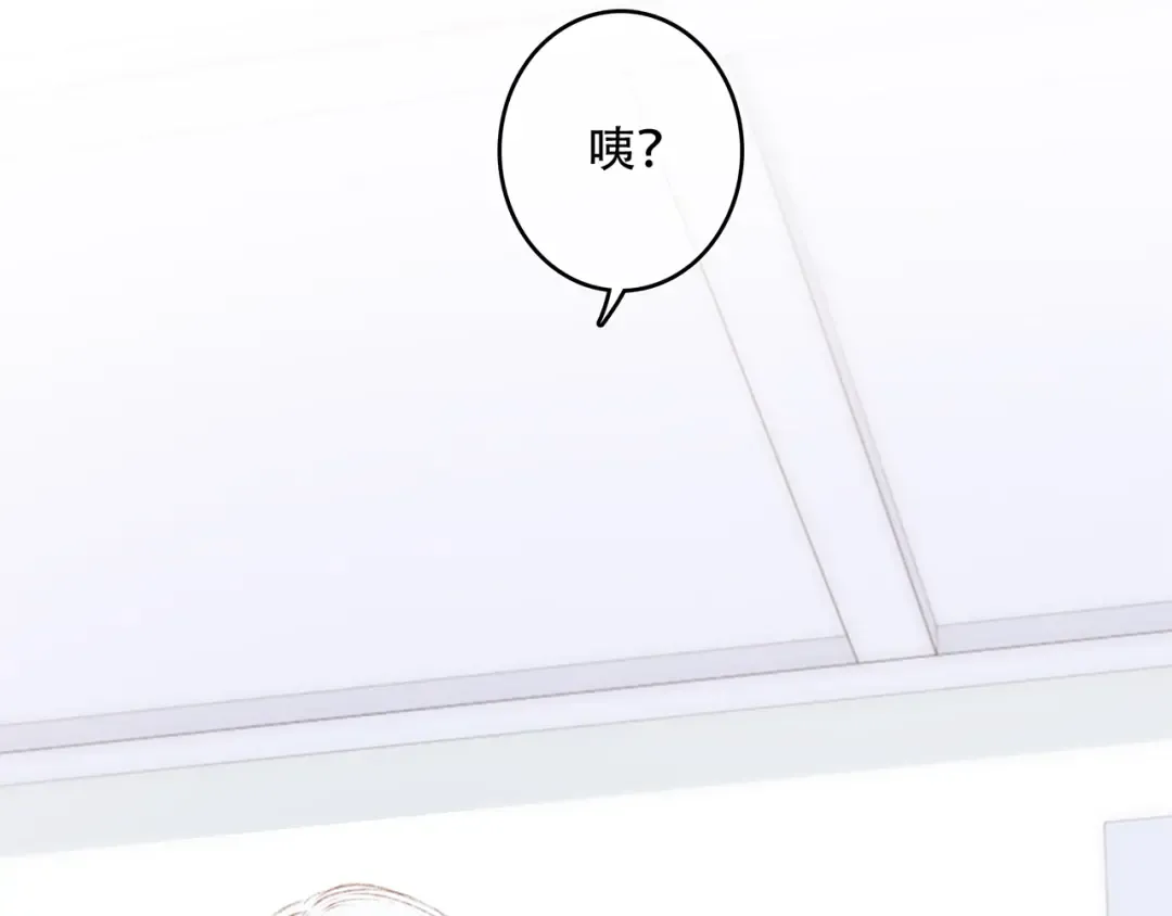 第48话（上） 与你的夜 第74页