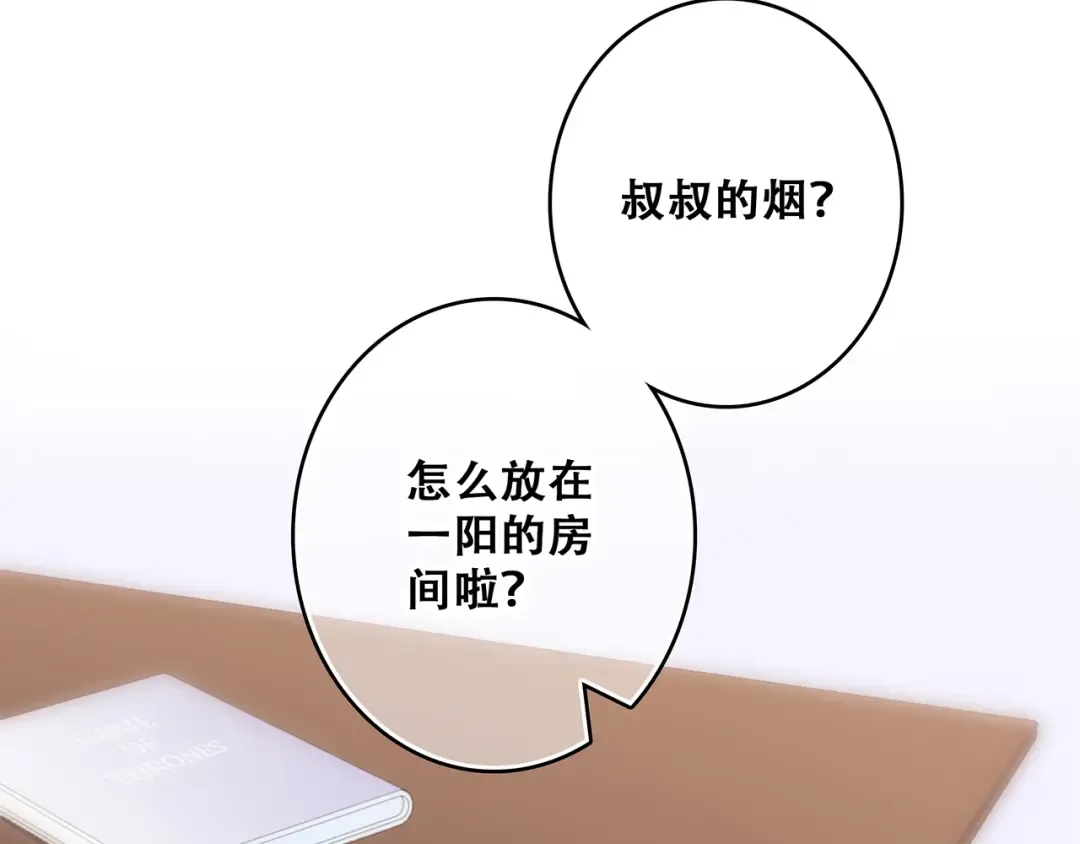 第48话（上） 与你的夜 第77页