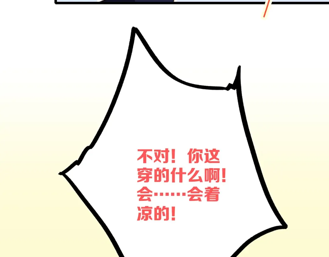 第48话（上） 与你的夜 第93页