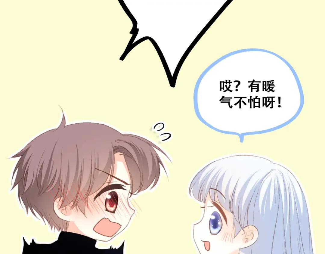 第48话（上） 与你的夜 第94页
