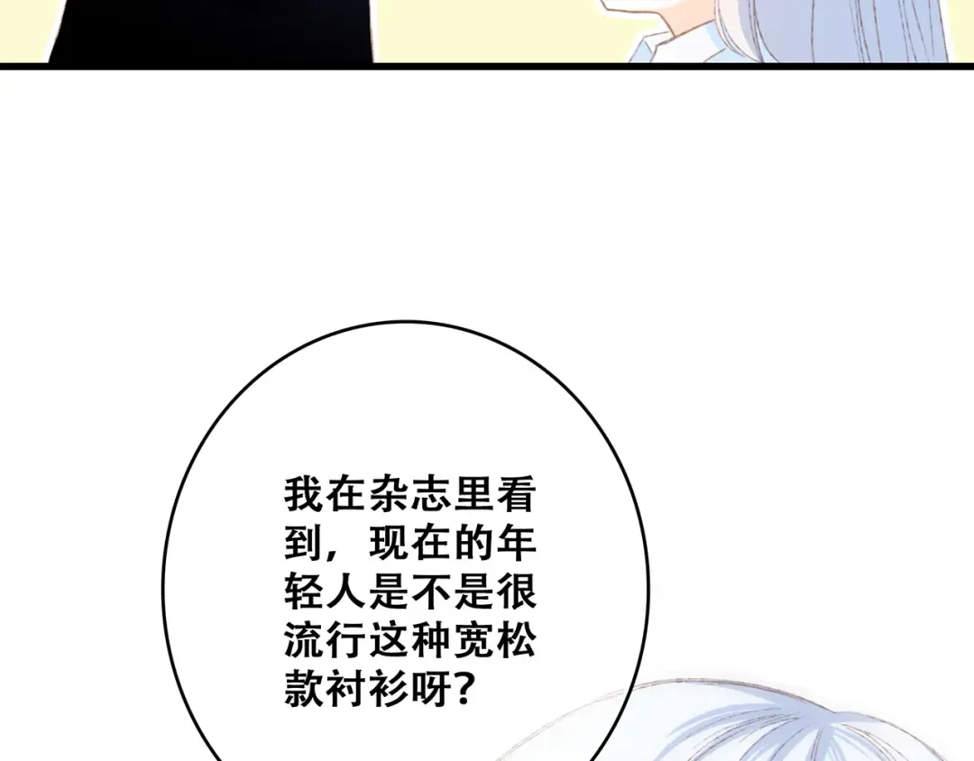 第48话（上） 与你的夜 第95页