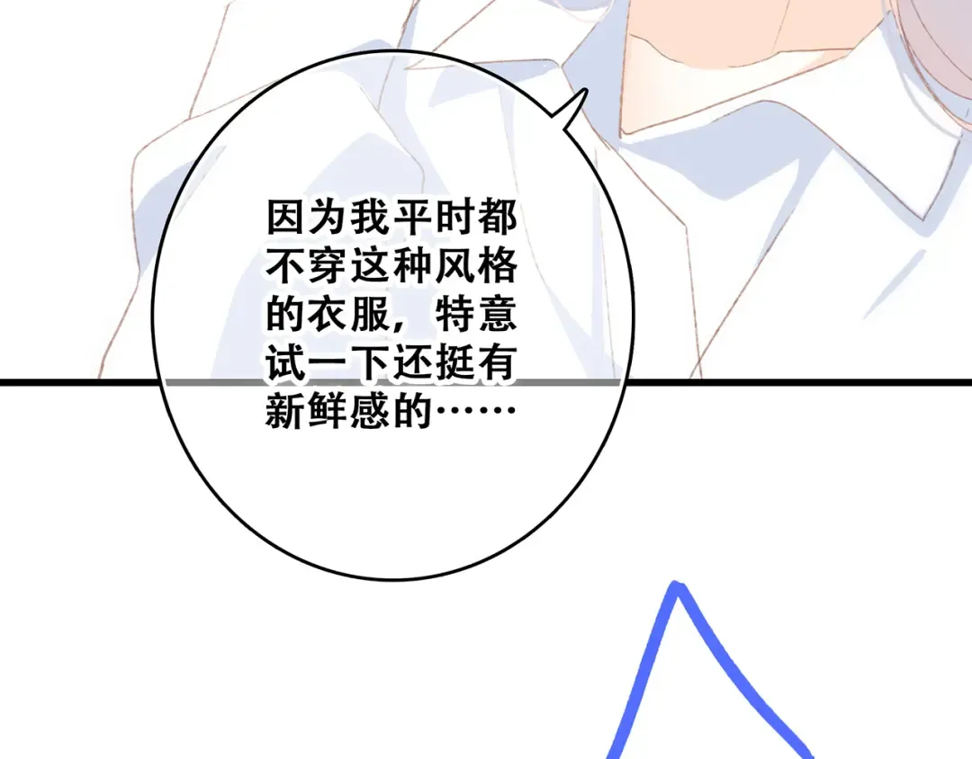 第48话（上） 与你的夜 第97页