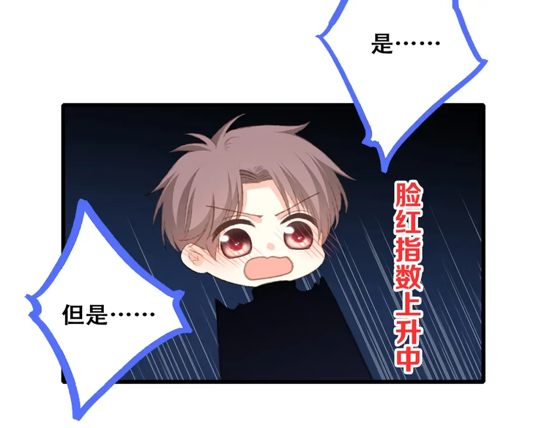 第48话（上） 与你的夜 第98页
